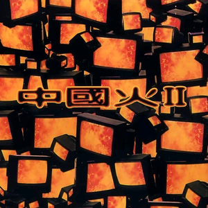 骚逼女人操屄视频
