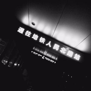 骚逼女人操屄视频
